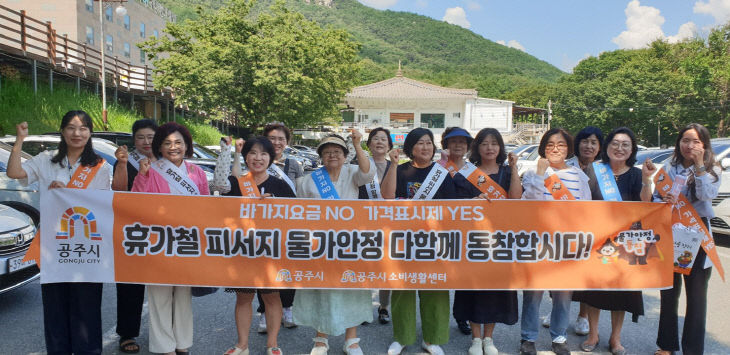 피서지 합동 지도 단속