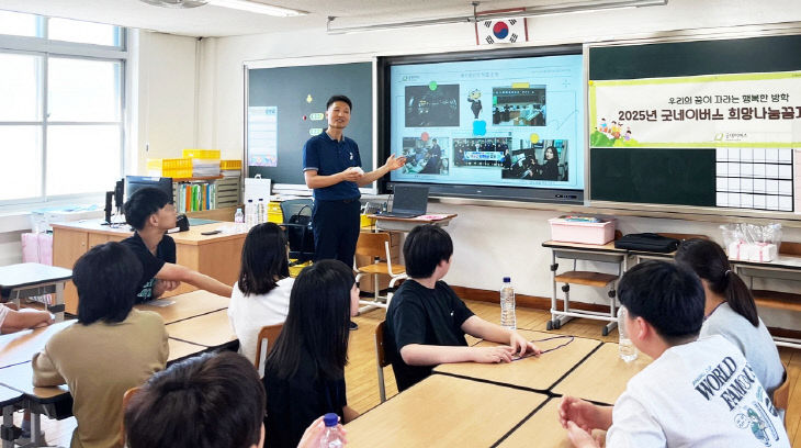 (202800730)대전교통공사, 지역아동 꿈과 희망의 날개