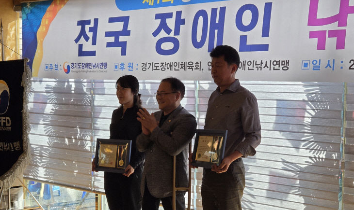 경기도의회 박재용 의원, 여가 활성화 ‘장애인 낚시’ 참석.