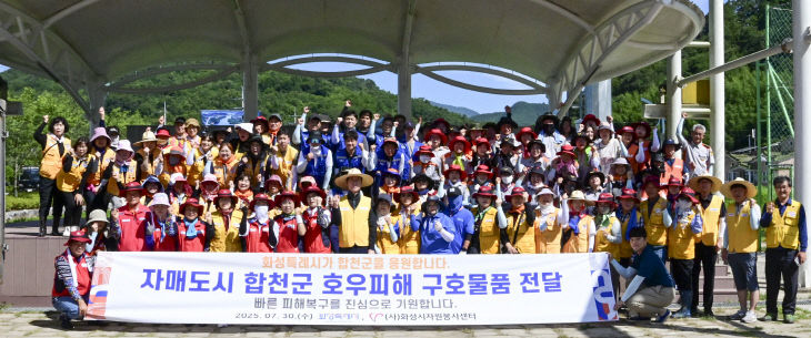 화성특례시, 수해복구 ‘자매도시 합천군’ 지원