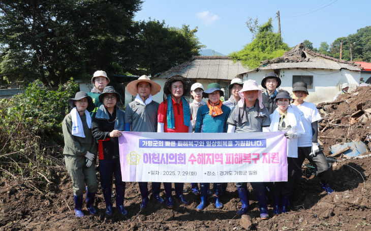 사진3_이천시의회 수해지역 피해복구 지원