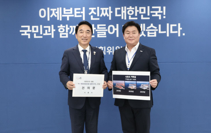 임병택 시흥시장,  ‘국정기획위원회’ 국정 반영 건의.