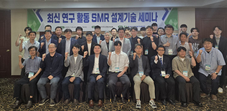 사진. 한수원이 지난 29일 최신 연구 최했다