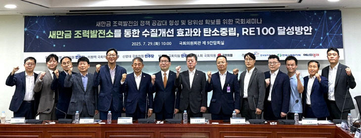 새만금_조력발전_추진_당위성_확보_국회세미나