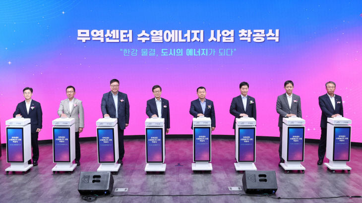 [사진] 1. 무역센터 수열에너지 사업 착공식
