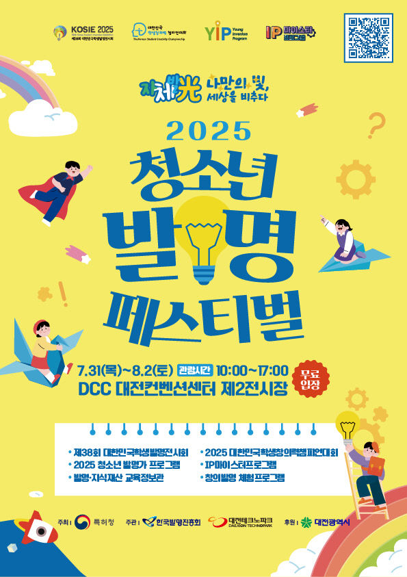 31일 개막