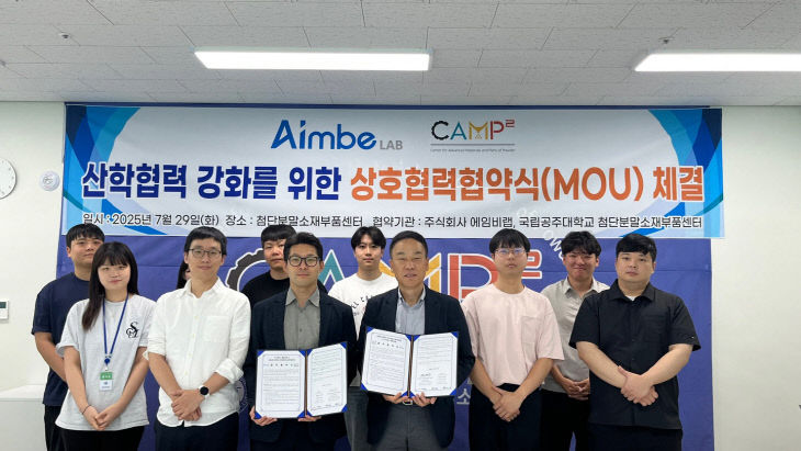 첨단분말소재부품센터