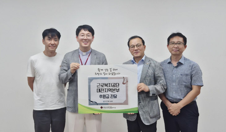 근로복지공단_대전지역본부