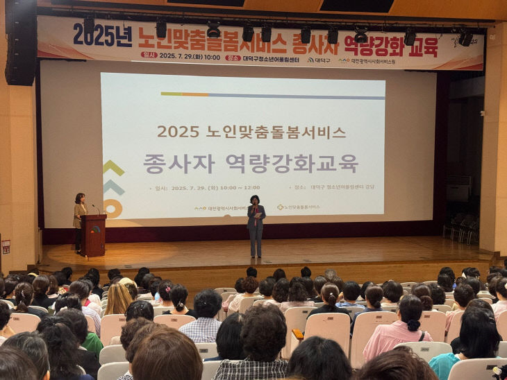 종사자 역량강화교육 2