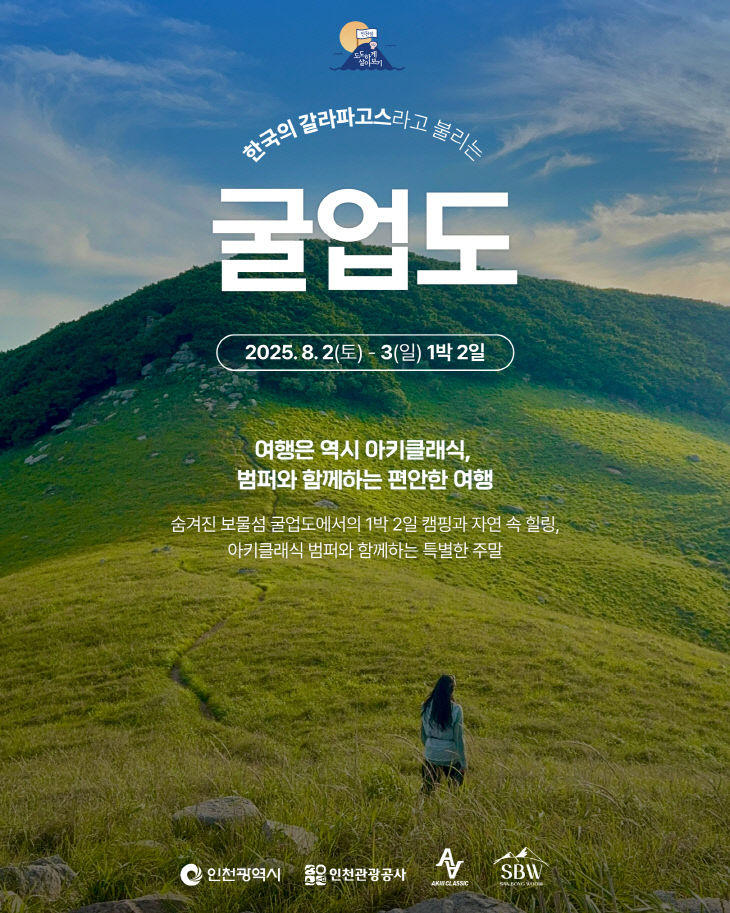 행사 포스터2