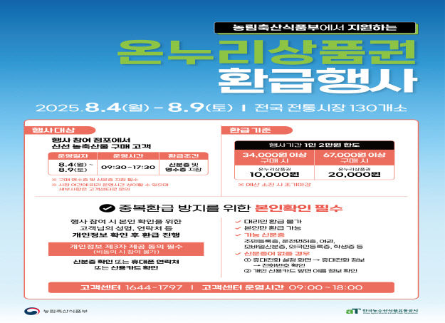 온누