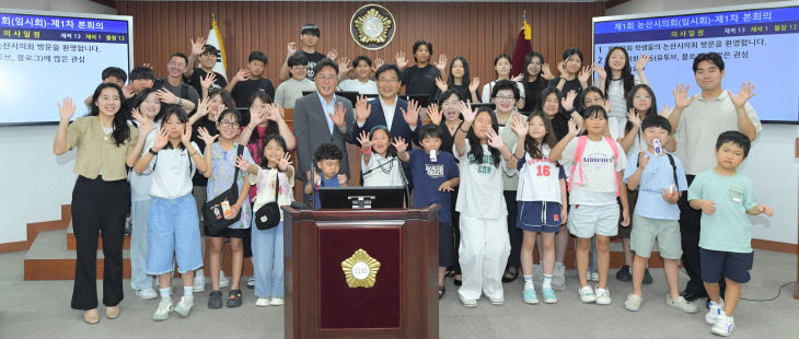 논산한빛교회 초중등부 학생들, 논산시의회 방문(본회의장)