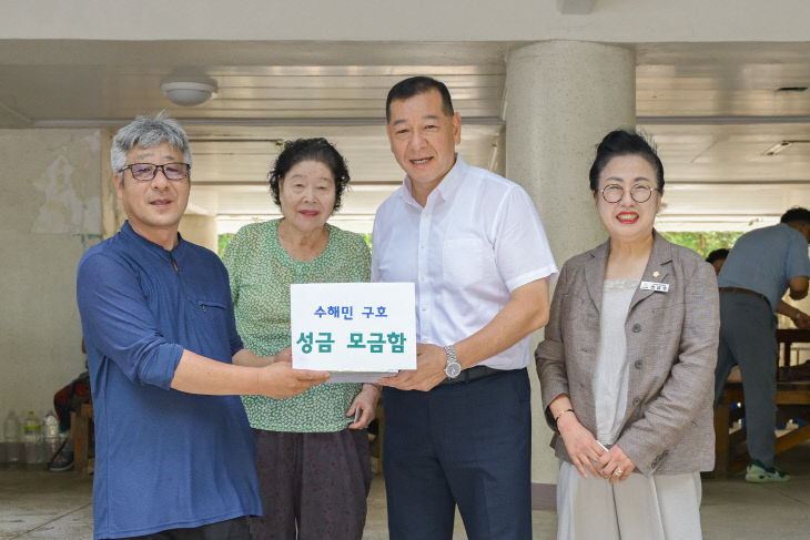 옥룡주공1단지 수해민 돕기 성금 기탁