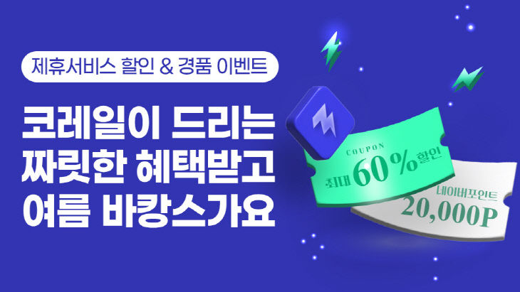 0731_maas이벤트 배너(2)_가로형