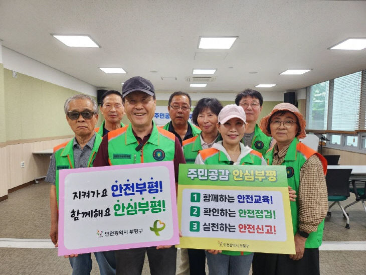 1. 부평구,  2곳…인천 유일2