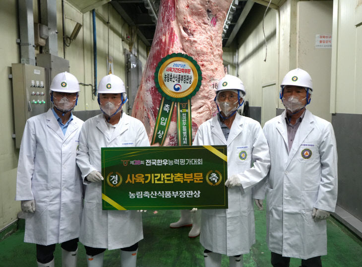 경주한우, 1,2위 동시 수상