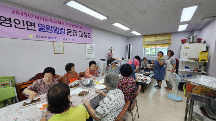 도시재생 주민공모사업 ‘말랑말랑 온정 교실’ 운영