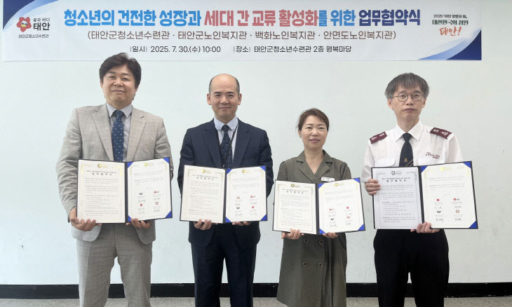 3. 청소년수련관 노인복지관 업무협약