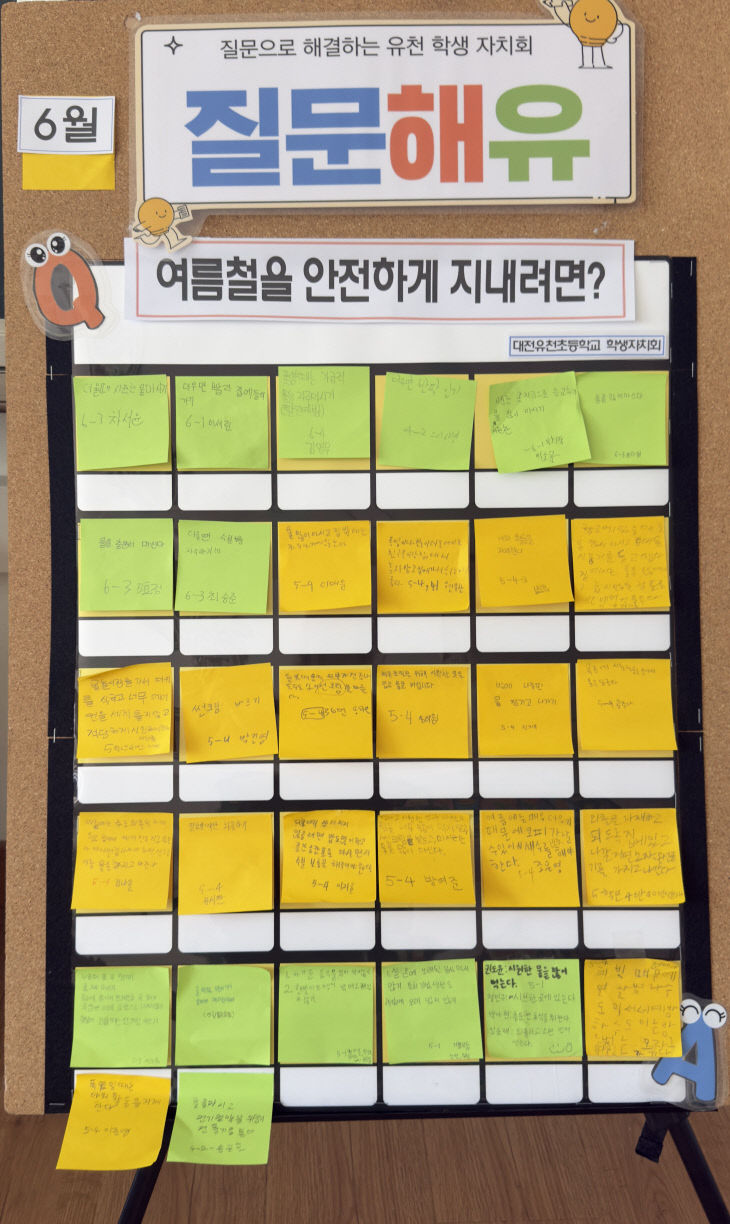 질문해유(학생 자치회)