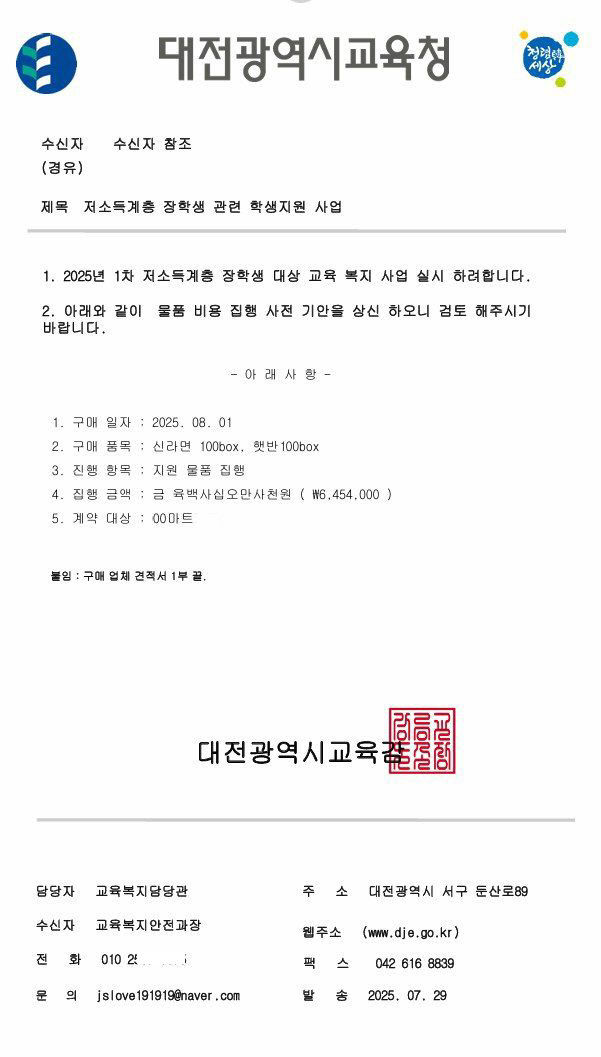 공문서위조사진 수정