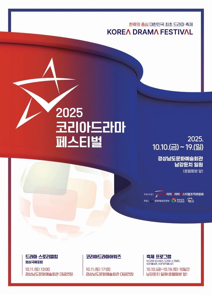 KDF 포스터