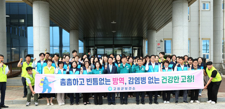 보건소 통합방역 발대식 1