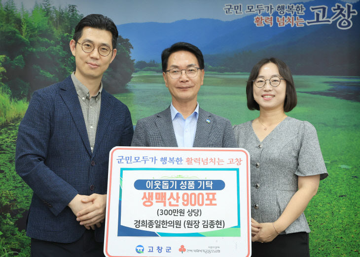 이웃돕기(경희종일한의원)