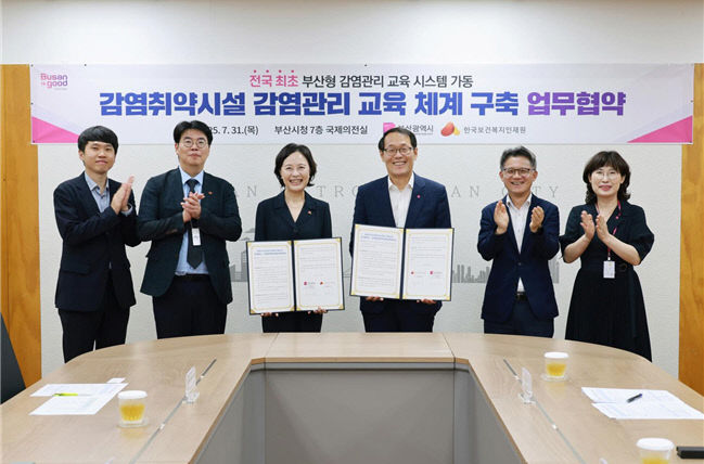 '부산형 감염관리 교육시 제공