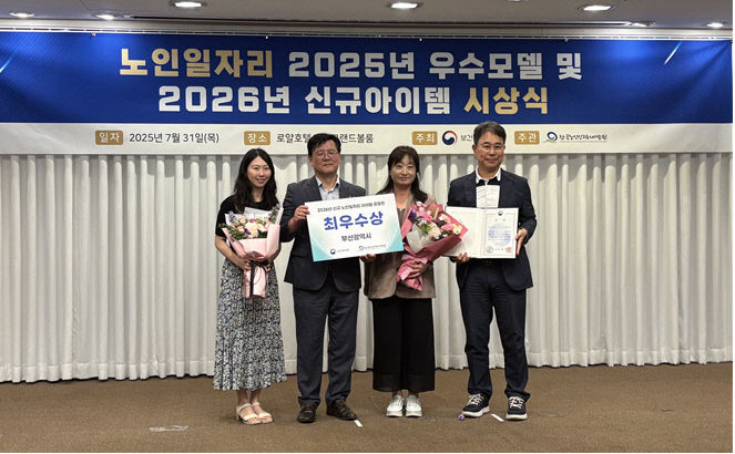 신규 노인일자리 아 제공