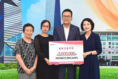 2025.8.1.일자 보도금 800만 원 기탁받아_2