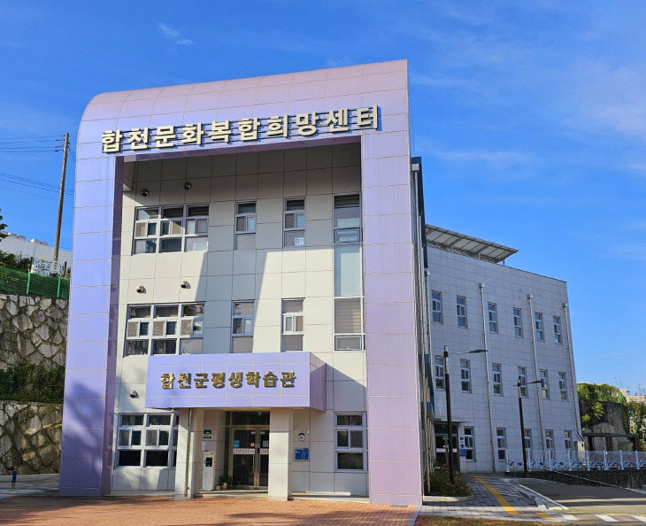 2025년 평생학습도시 2회 연속 재지정