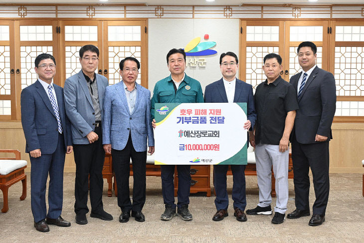 5.예산장로교회 성금 기탁 기념촬영1