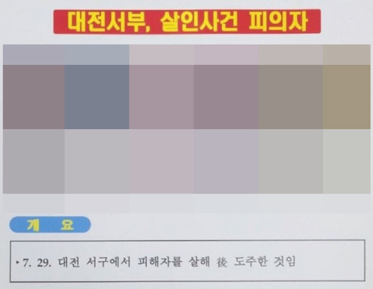 살인