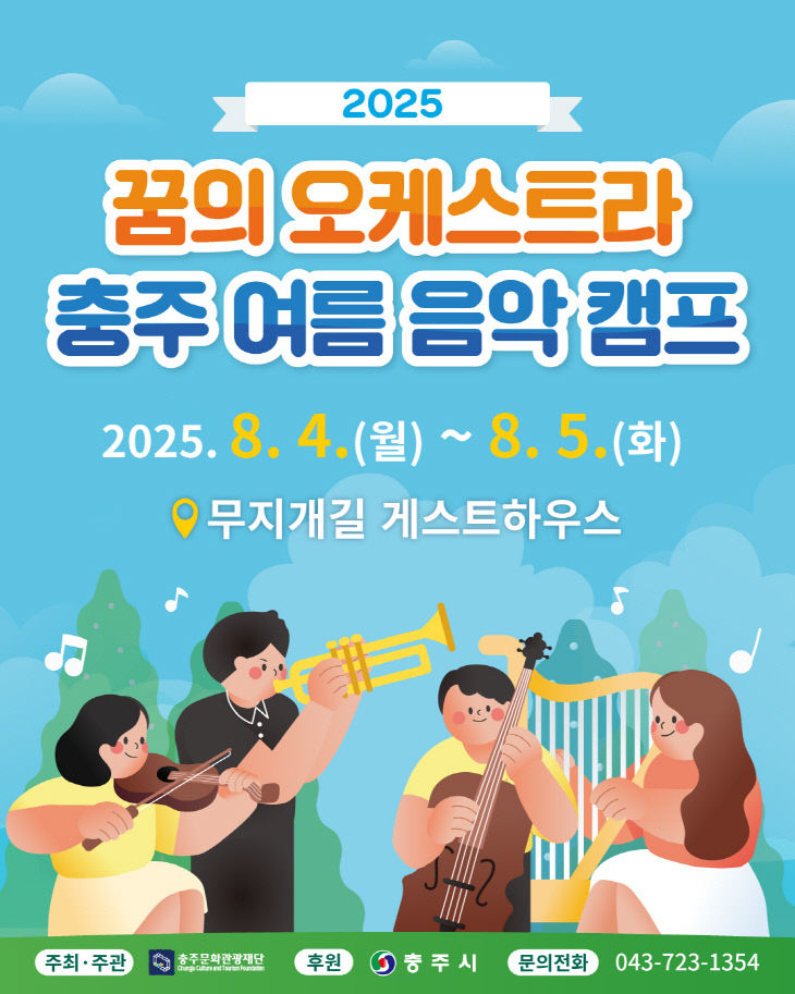 사본 -여름캠프 웹홍보용