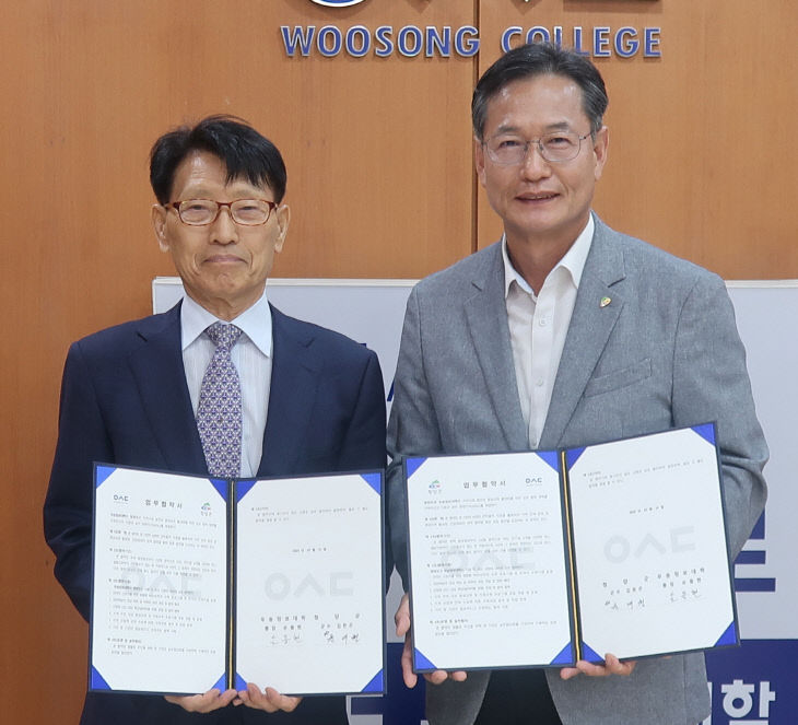 청양군 우송정보대 업무협약