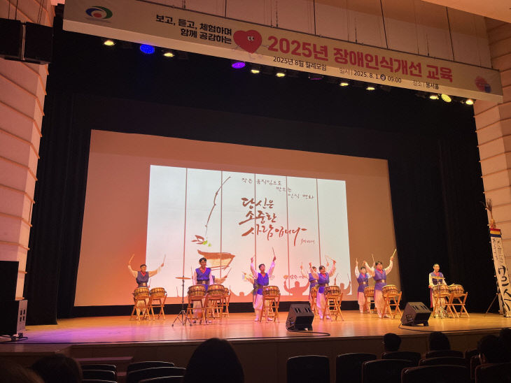 장애인복지과(장애인식 개선 공연 및 체험행사) (3)