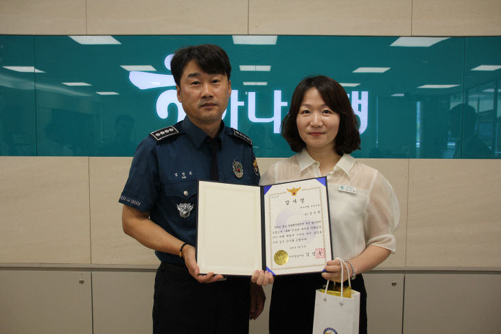 신속한 112 신고로 로맨스스캠 피해를 에방한 은행원