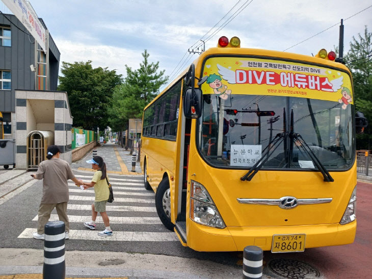 연천군, 학생 전용 공용 통학체계 ‘DIVE 에듀버스’ 운영 시작