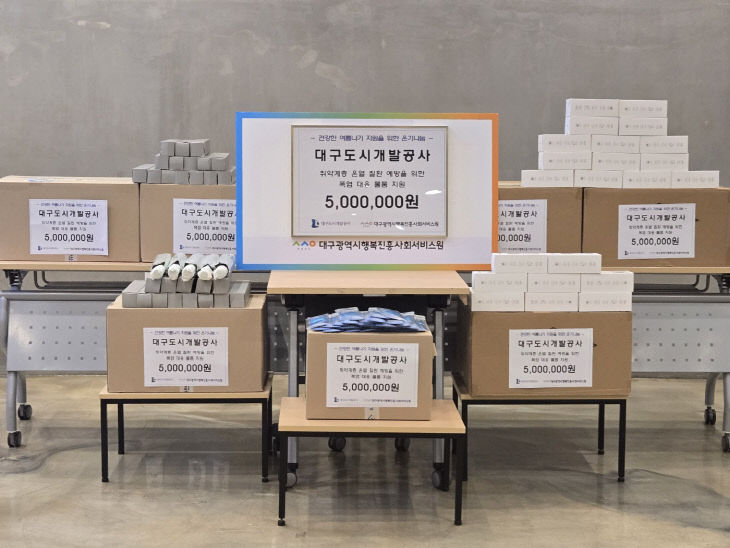 도개공 전달물품 사진