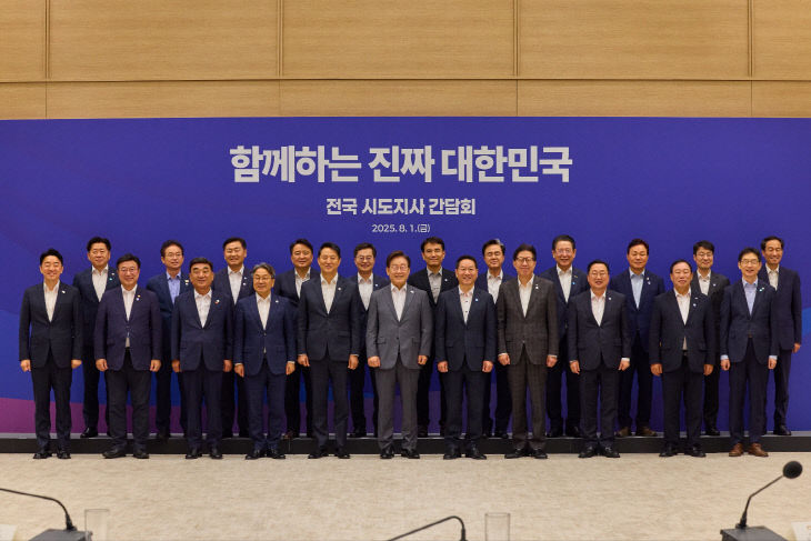 새정부-전국시도지사 간담회1