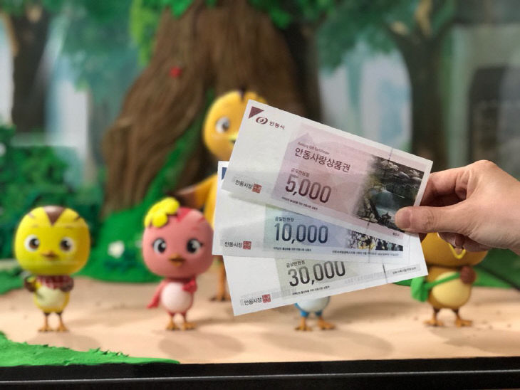 0804 ‘민생회복 소비쿠폰’ 지류형 상품권 지급 8일부터 재개