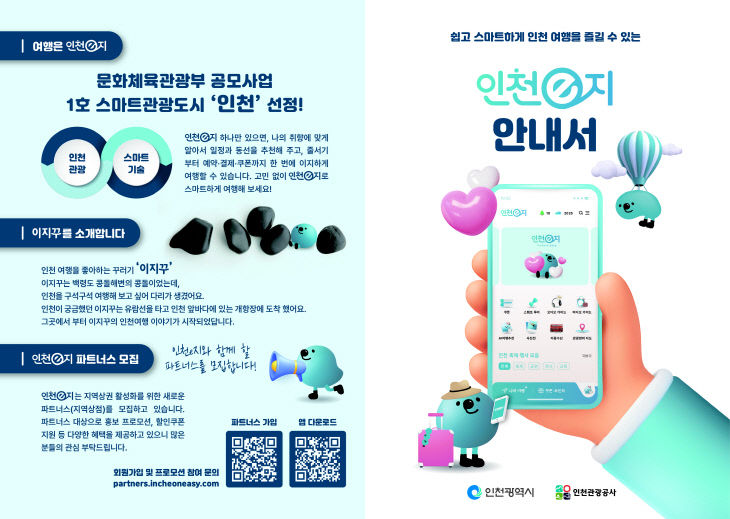 붙임1. 앱 안내서