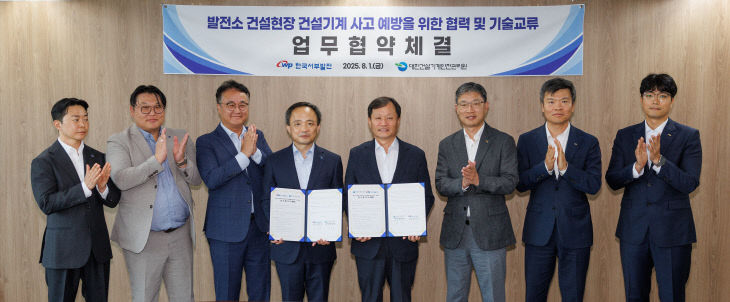건설기계안전관리원과 건설현장 안전 위해 협력 01