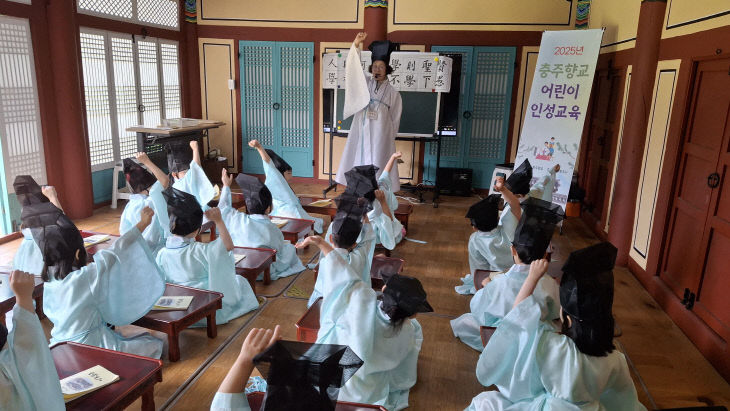 250805 충주향교, 어린이 인성교육 호응 잇따라(한문 수업)2