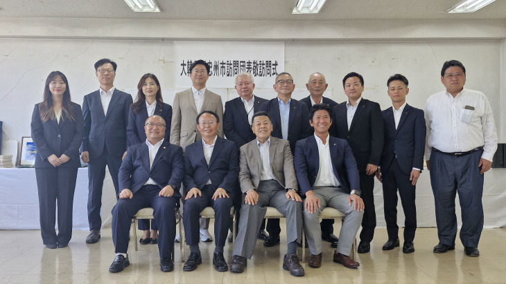 충주시와 유가와라정 관계자 단체사진.