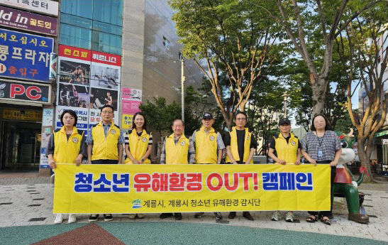 [사진]계룡시청소년유해환경 집중단속 활동