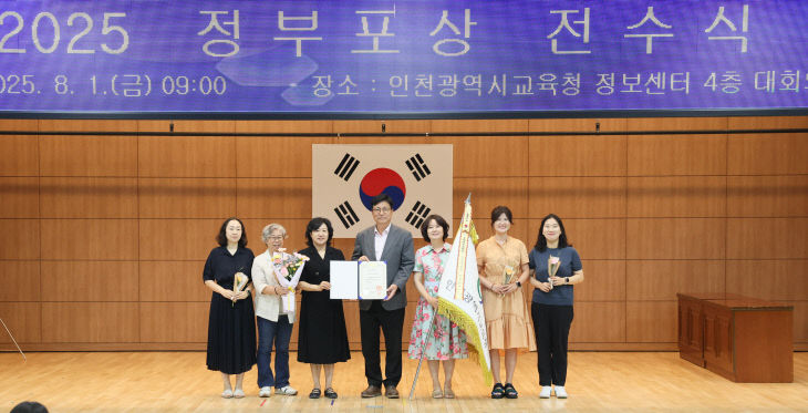 ) 유공 ‘대통령 표창’ 수상