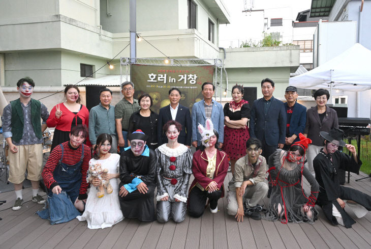 제5회 호러in거창 한여름 인형의 밤으로 더위를 날리다