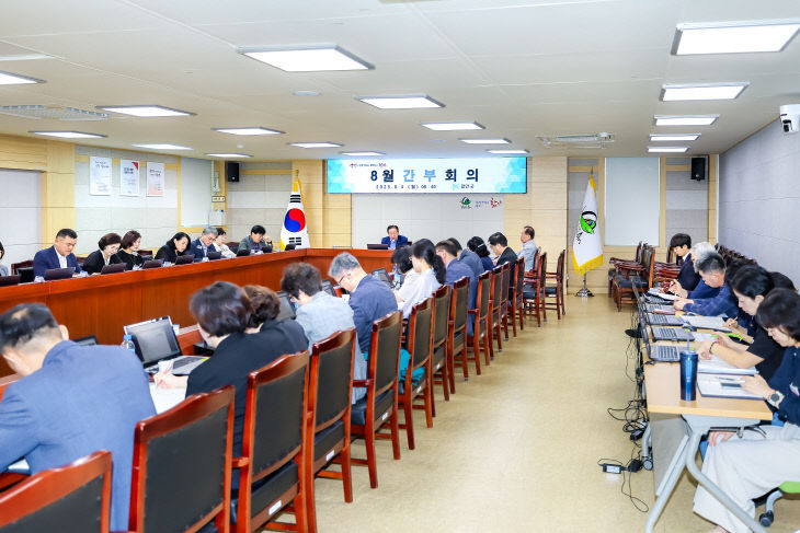 8월 간부회의1