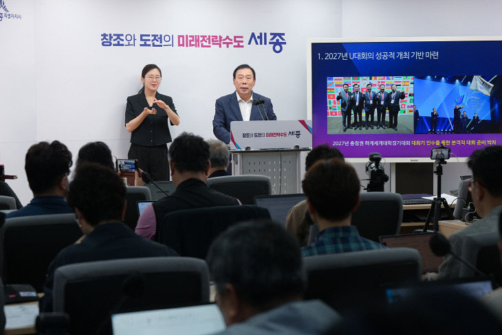 브리핑 사진 1(대외협력담당관)